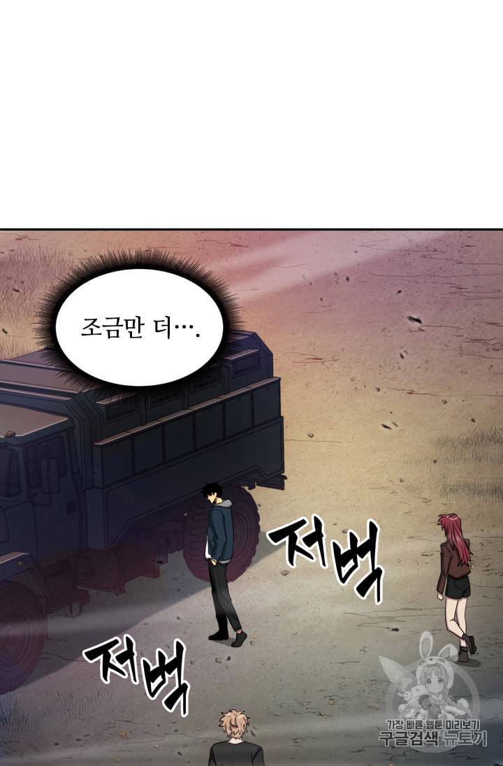 도굴왕 130화 20