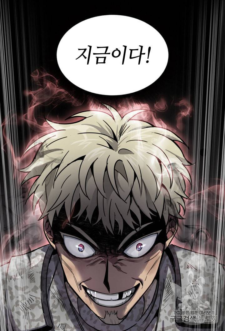 도굴왕 130화 24