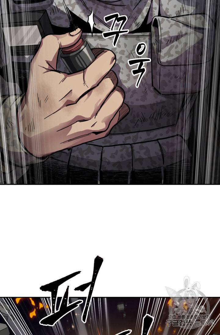 도굴왕 130화 25