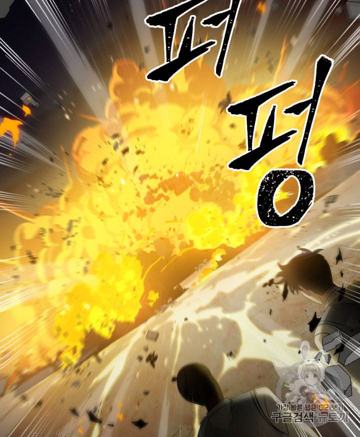 도굴왕 130화 26
