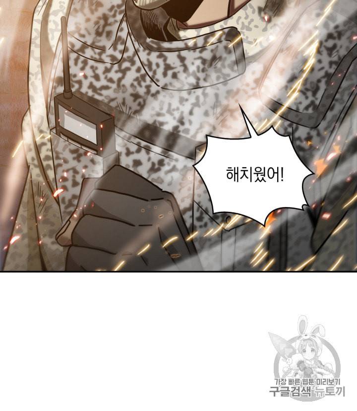 도굴왕 130화 29