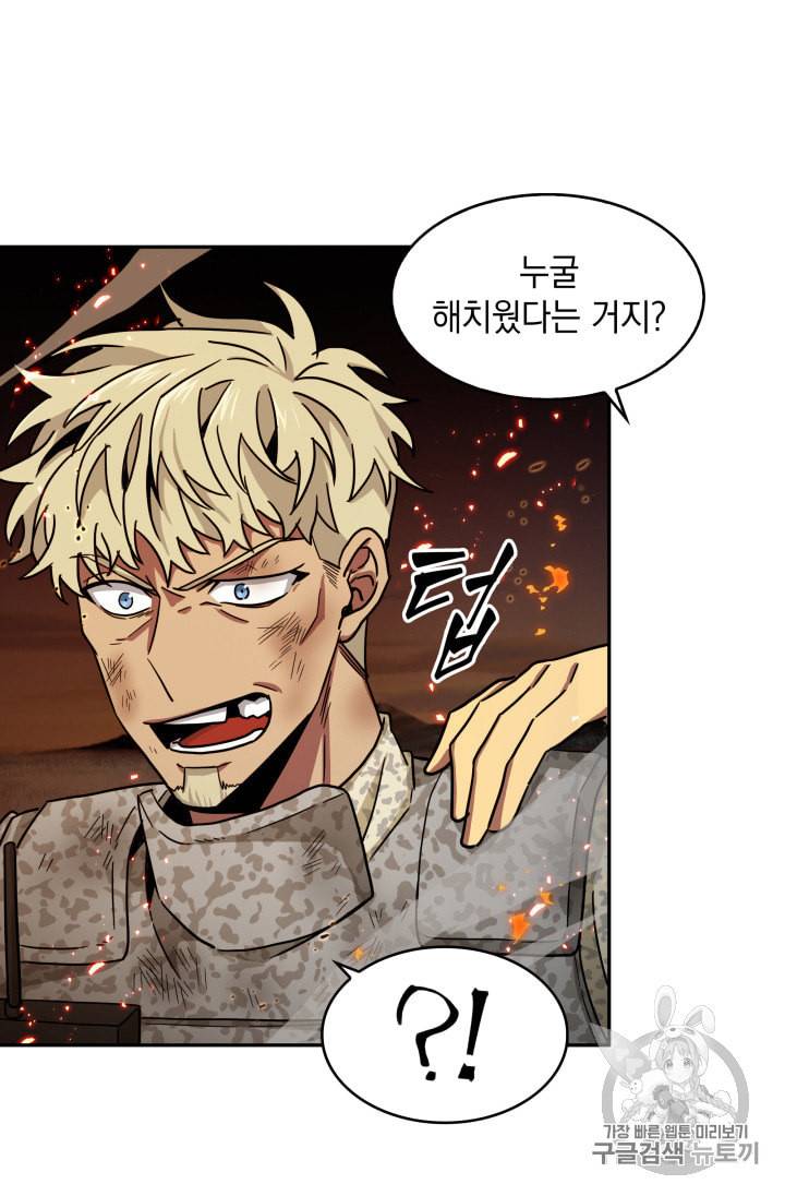 도굴왕 130화 30