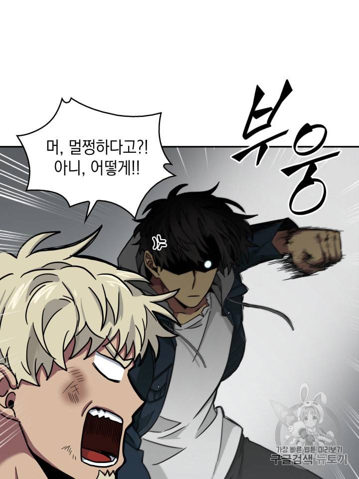 도굴왕 130화 31