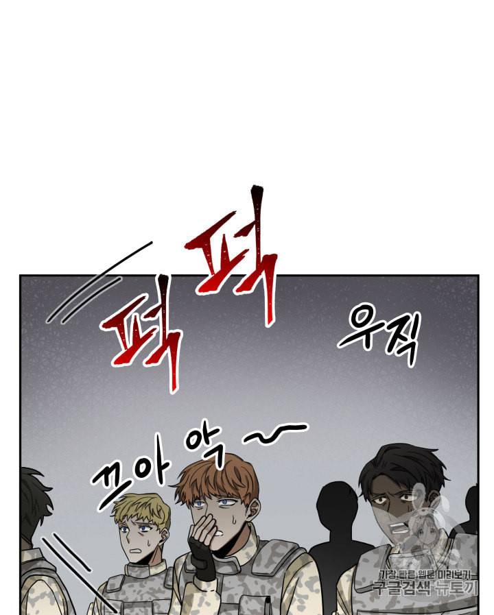 도굴왕 130화 33