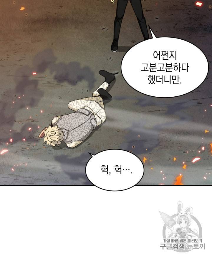 도굴왕 130화 35