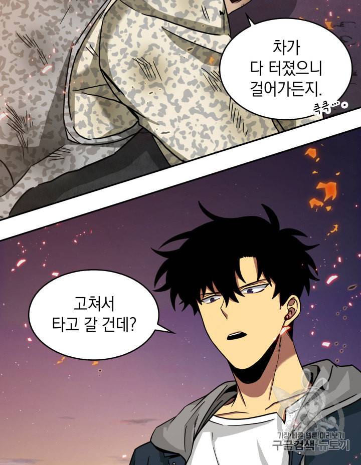 도굴왕 130화 37