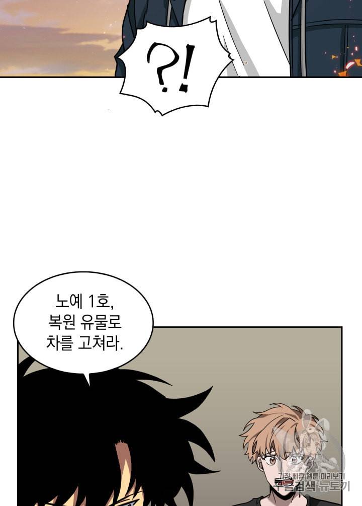 도굴왕 130화 38
