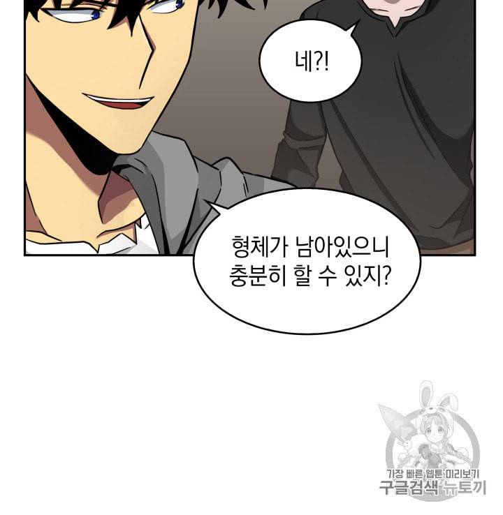 도굴왕 130화 39