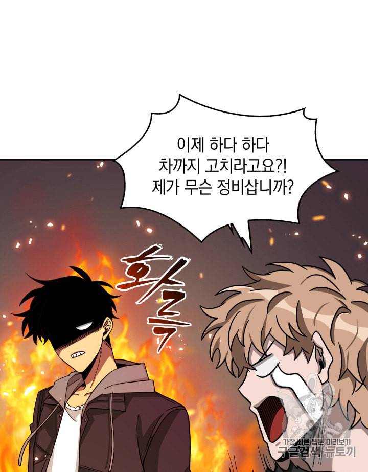 도굴왕 130화 40