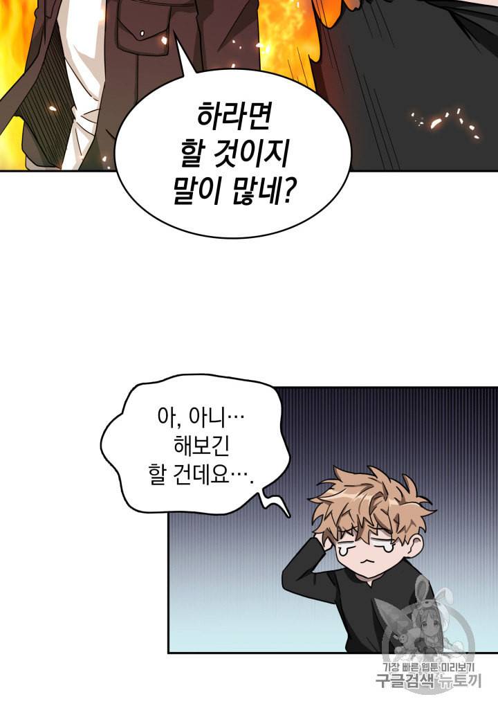 도굴왕 130화 41
