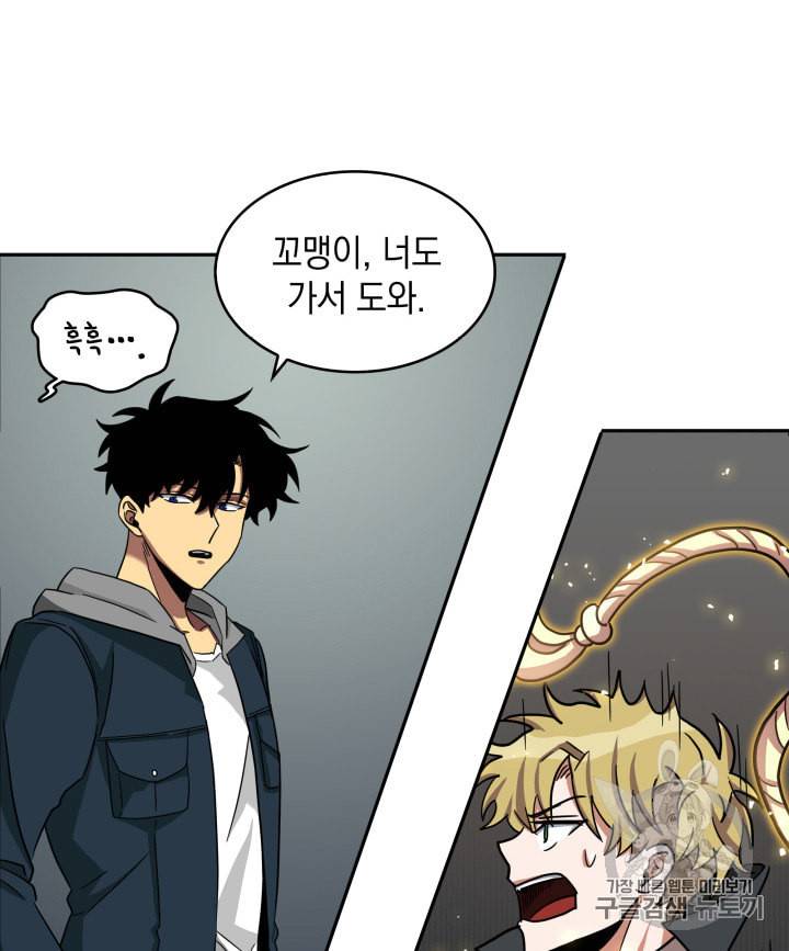 도굴왕 130화 42