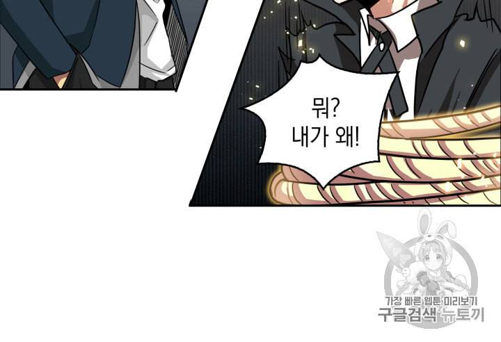 도굴왕 130화 43