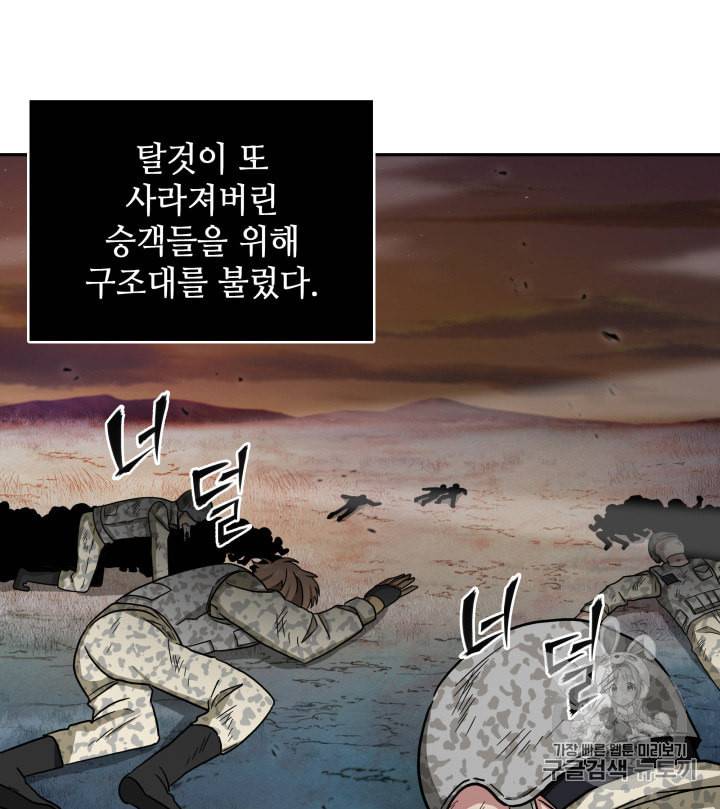 도굴왕 130화 47