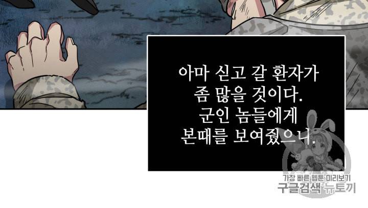 도굴왕 130화 48