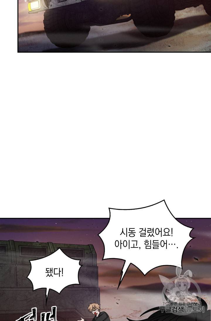 도굴왕 130화 50