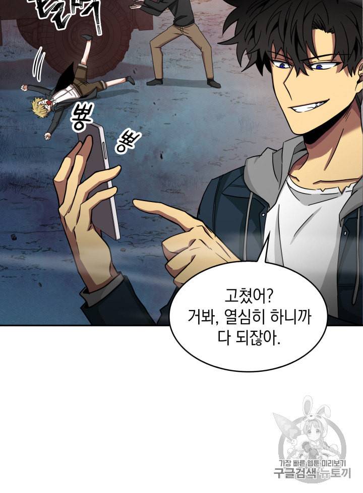 도굴왕 130화 51