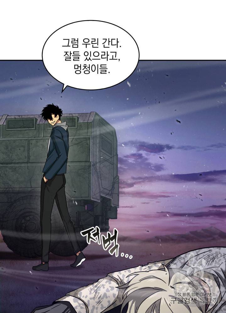도굴왕 130화 52