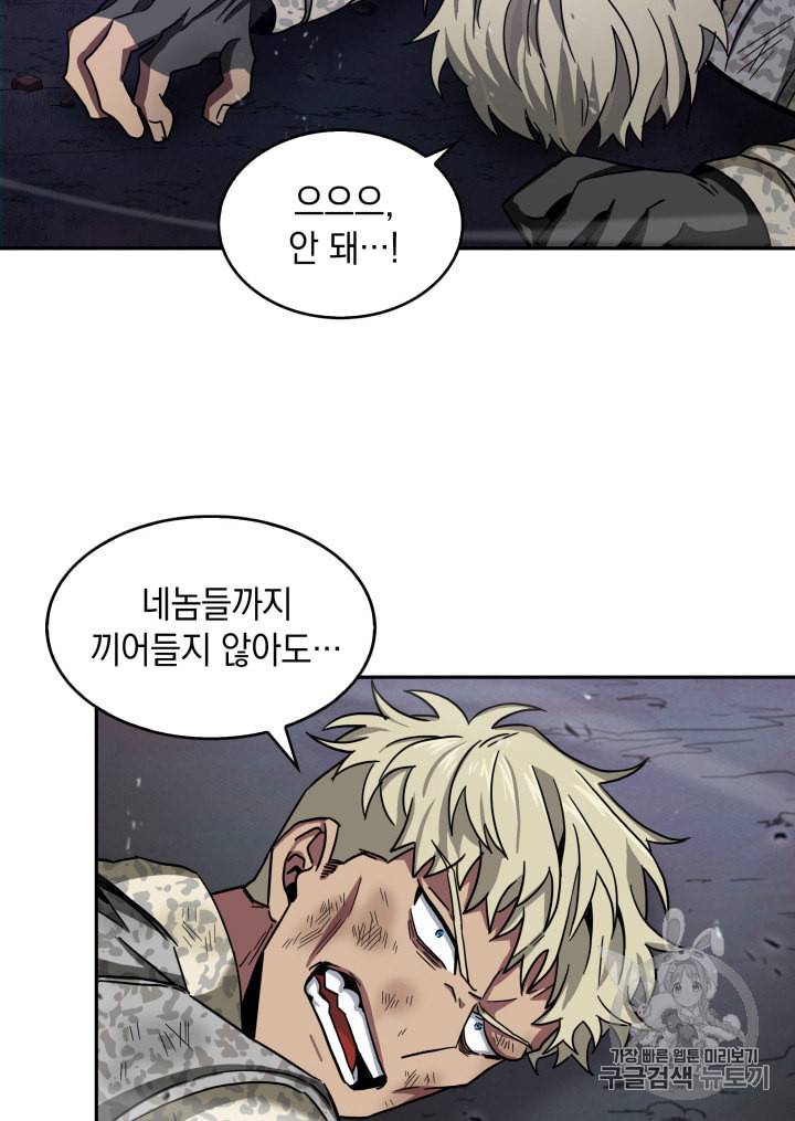 도굴왕 130화 53