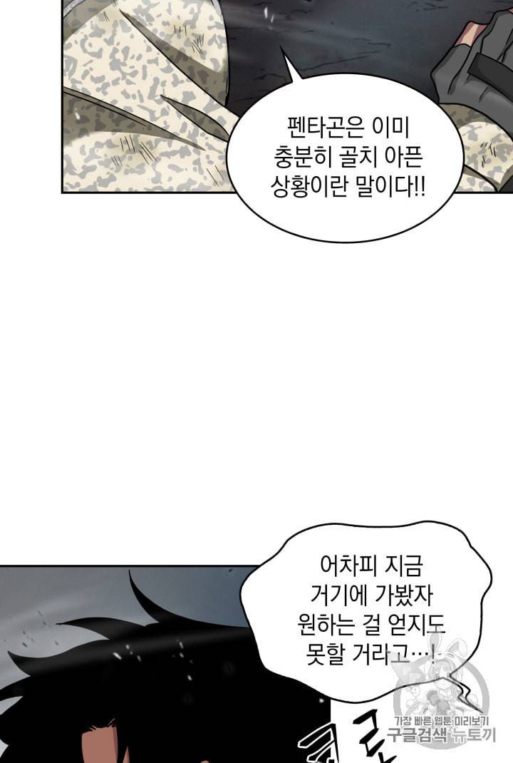 도굴왕 130화 54