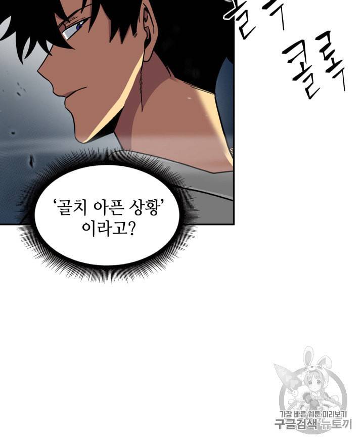도굴왕 130화 55