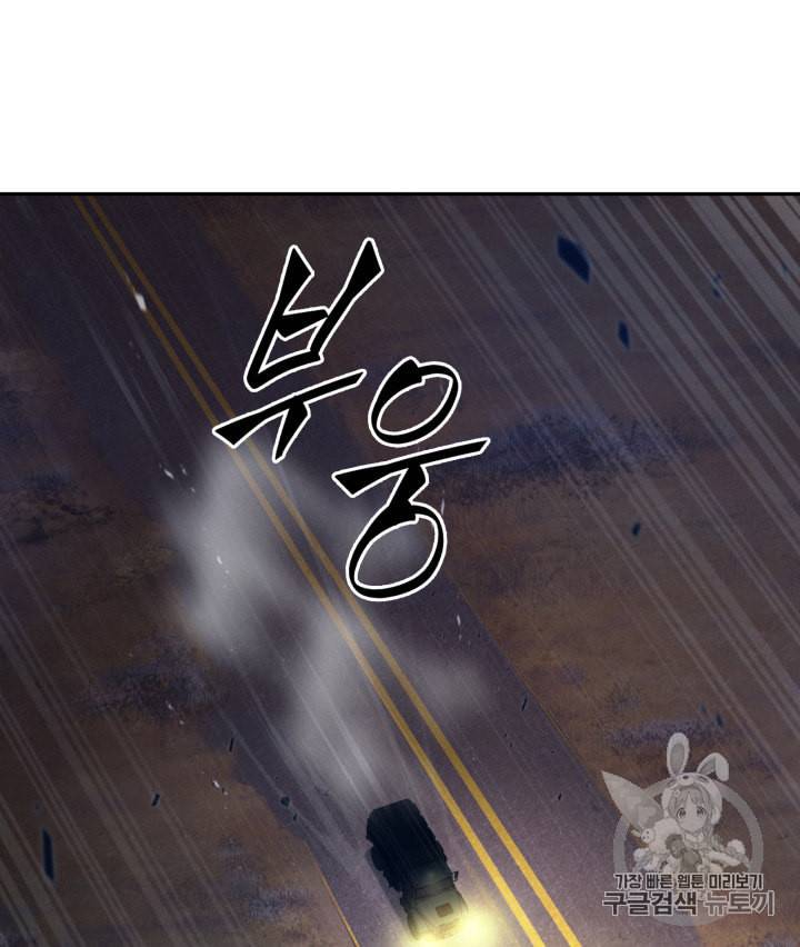 도굴왕 130화 56