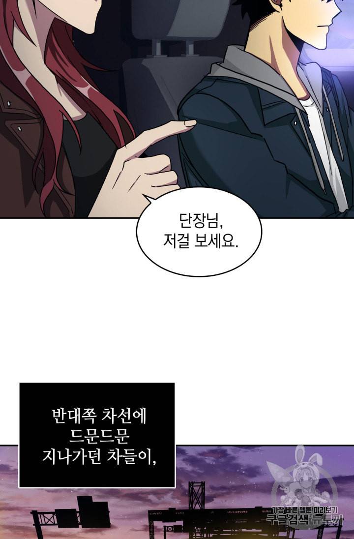 도굴왕 130화 58