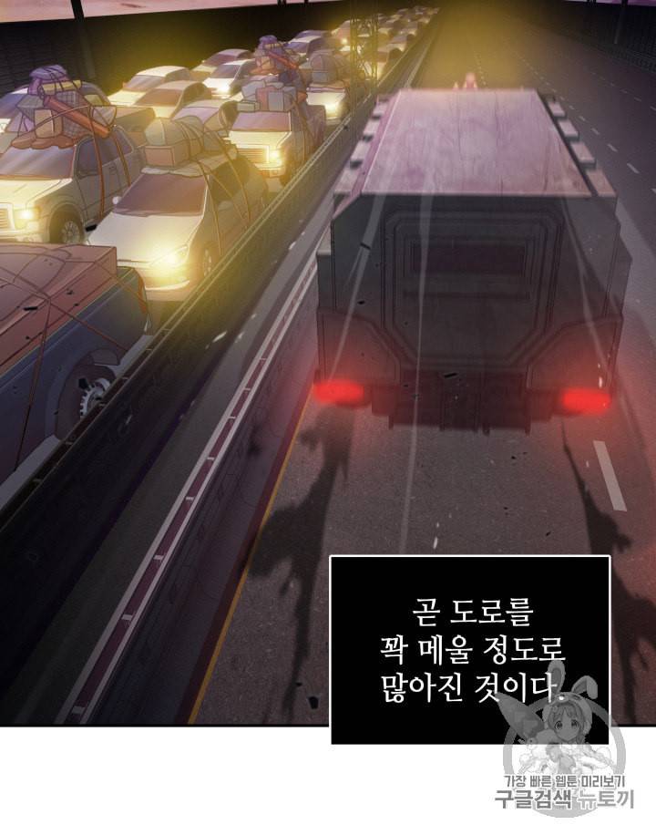 도굴왕 130화 59