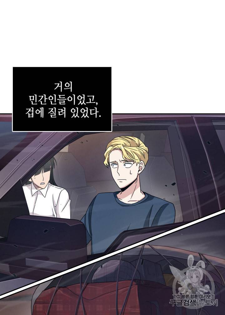 도굴왕 130화 60