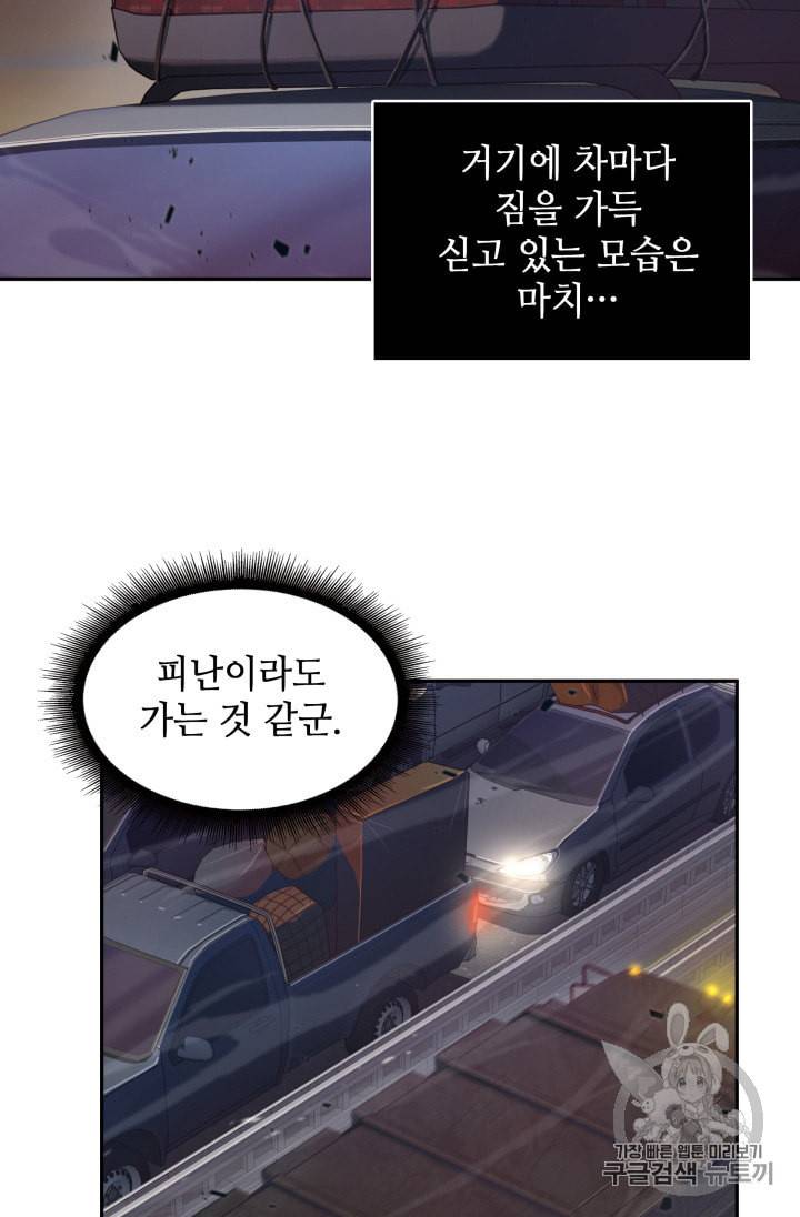 도굴왕 130화 61