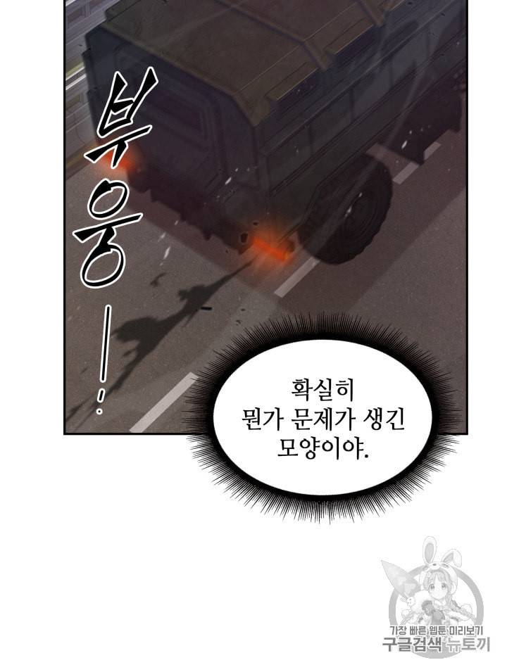도굴왕 130화 62