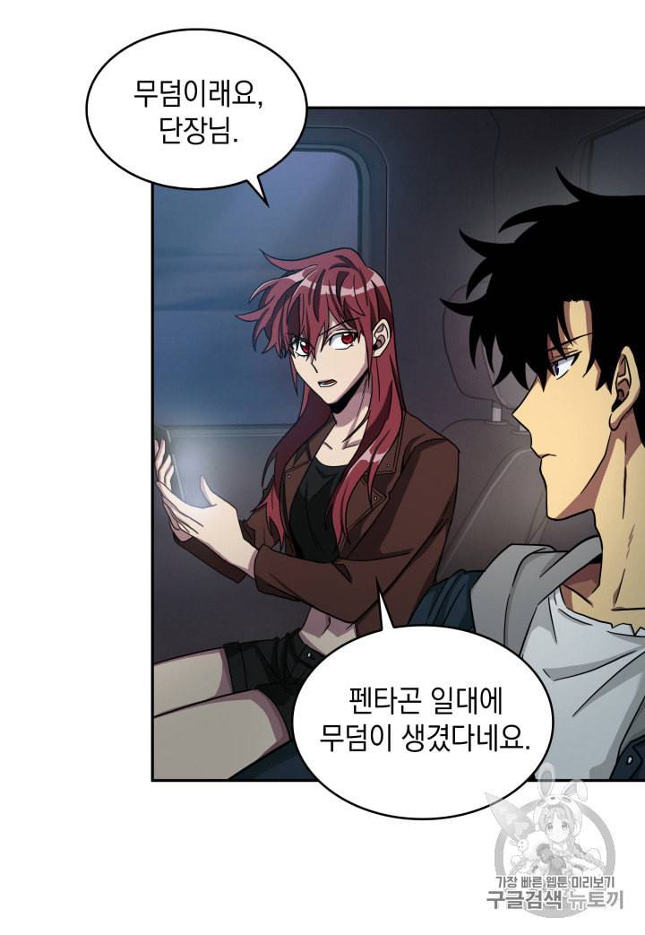 도굴왕 130화 63