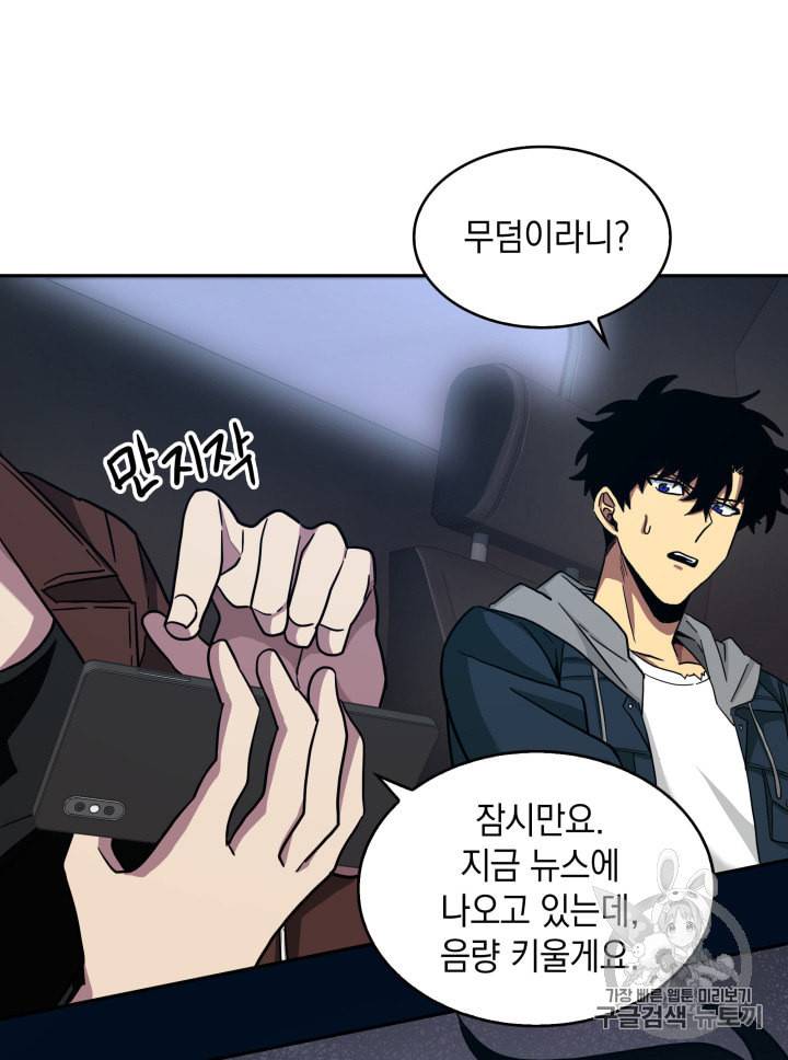 도굴왕 130화 64