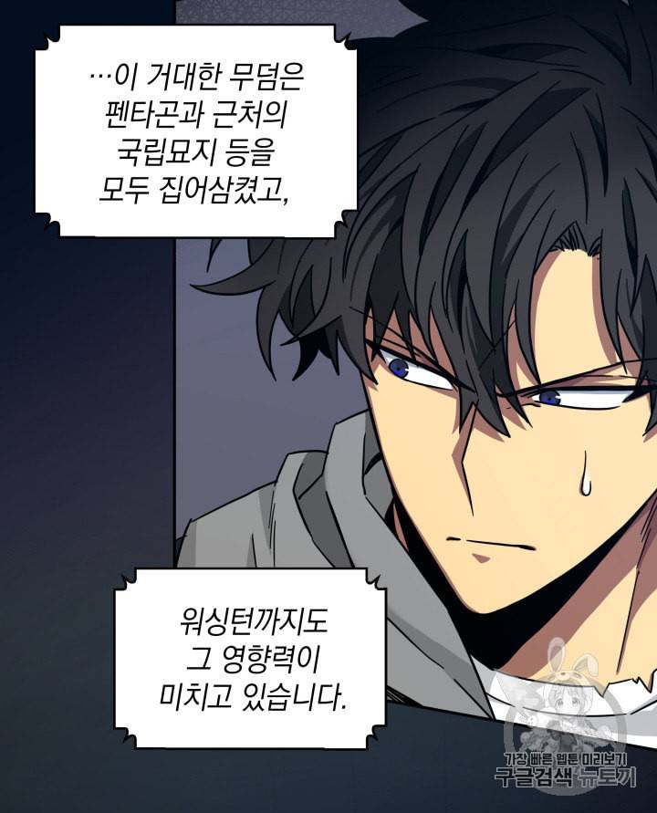 도굴왕 130화 65