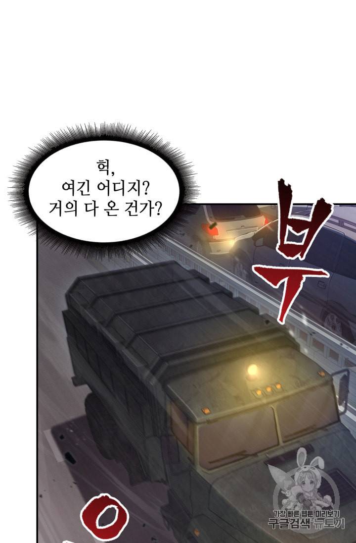 도굴왕 130화 68