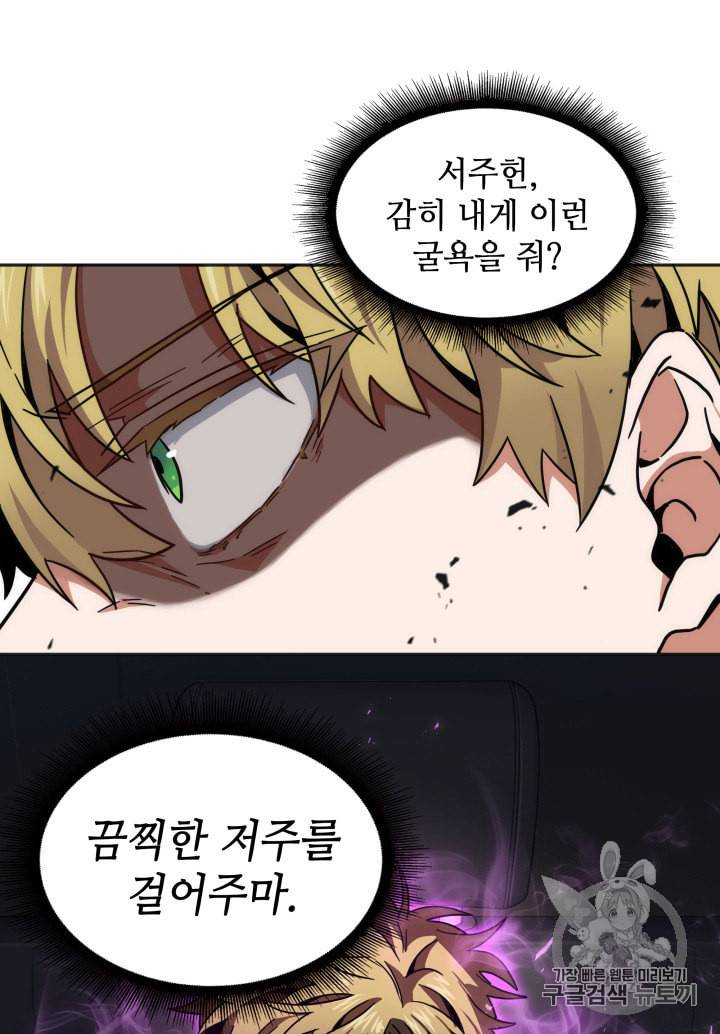 도굴왕 130화 71