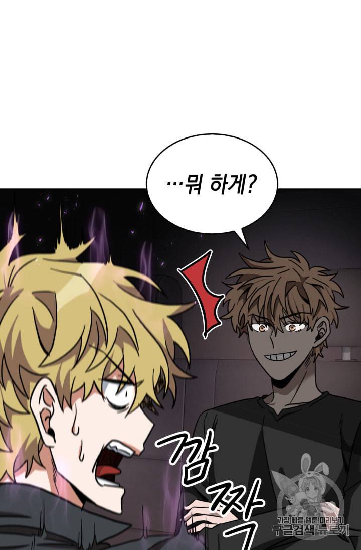 도굴왕 130화 73