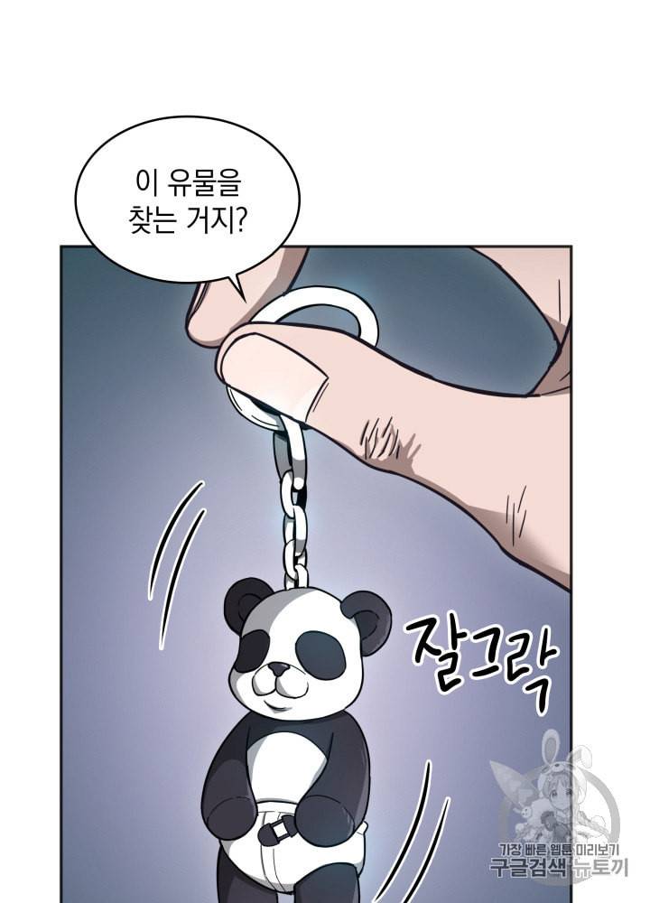 도굴왕 130화 75