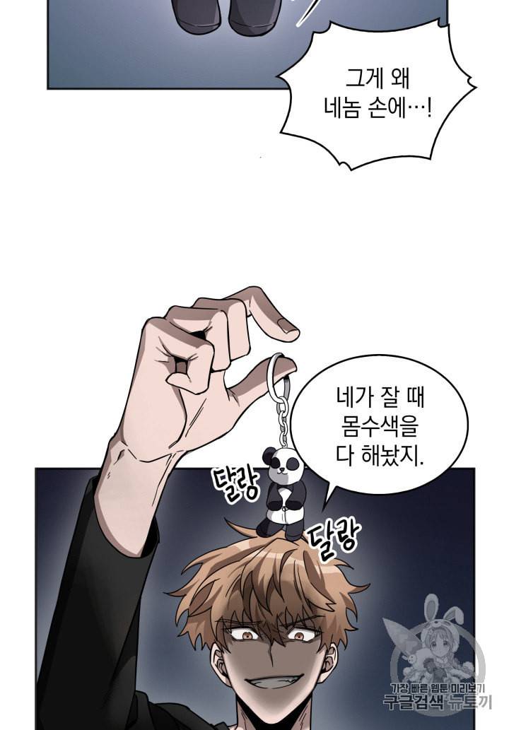 도굴왕 130화 76