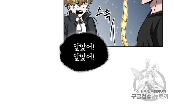 도굴왕 130화 78