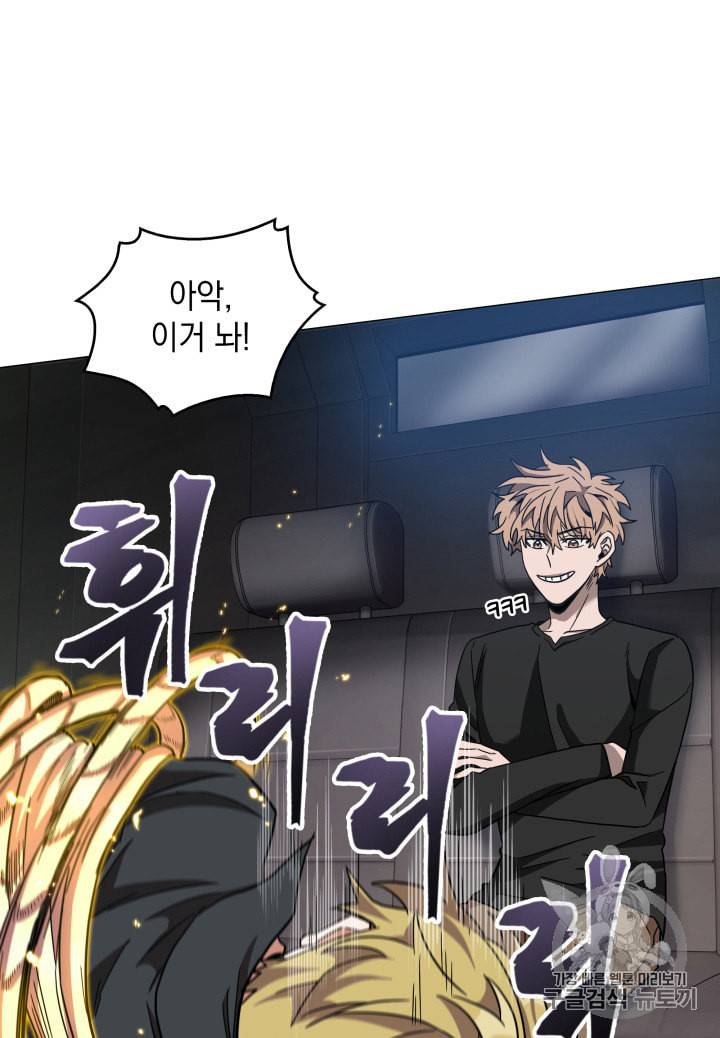 도굴왕 130화 79