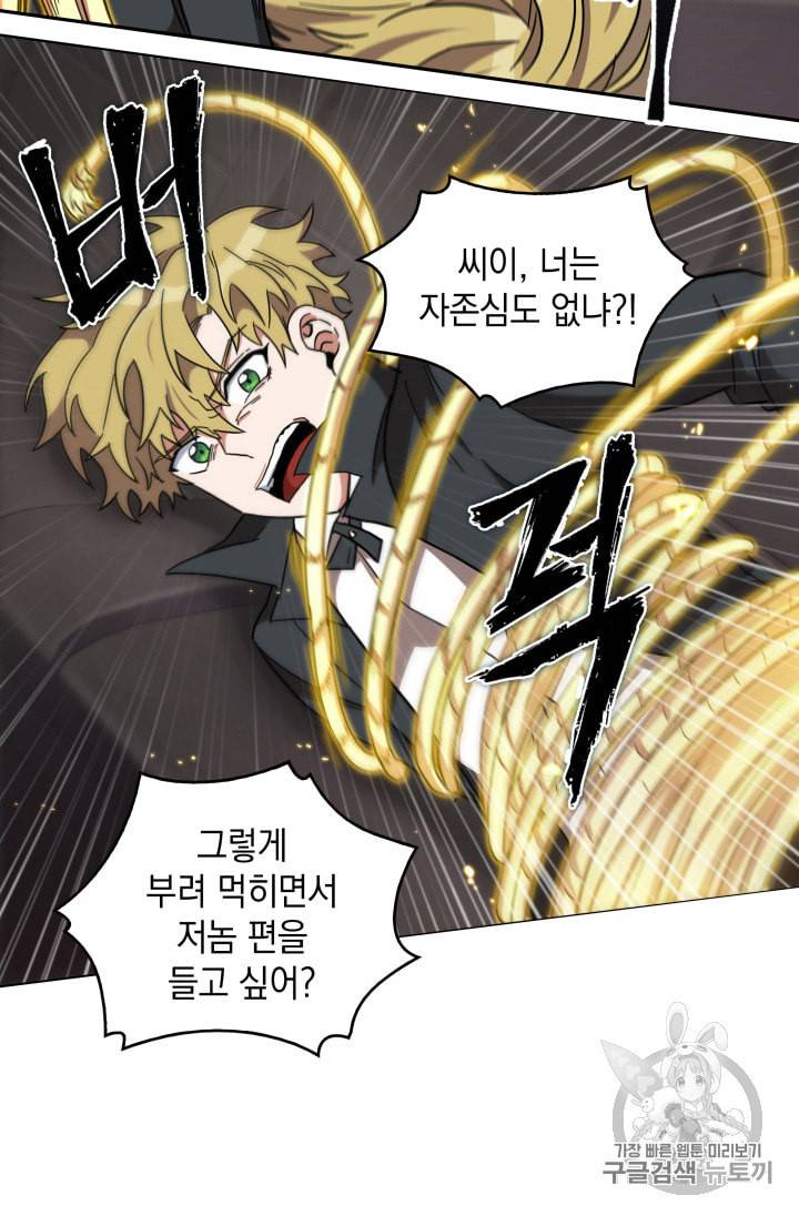 도굴왕 130화 80