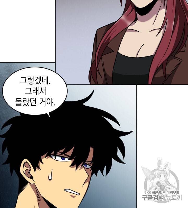 도굴왕 130화 86