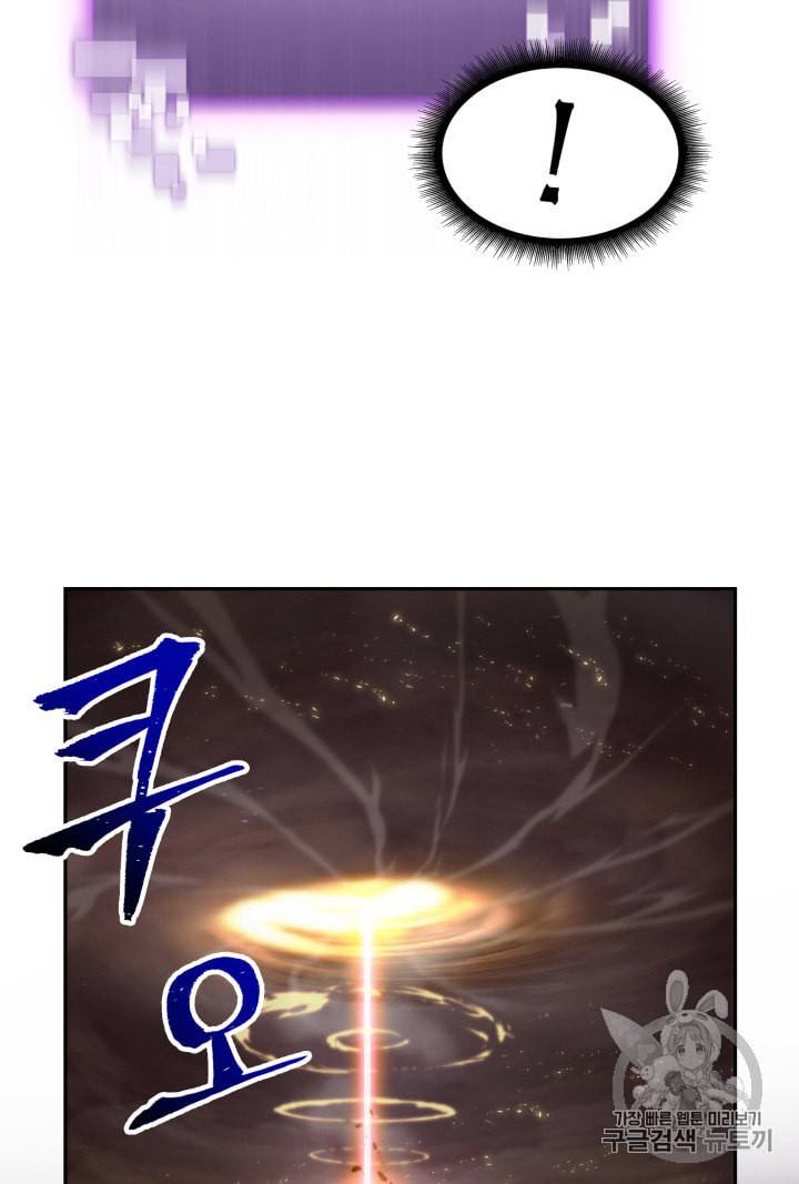 도굴왕 130화 89