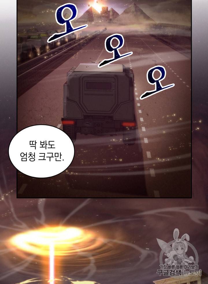 도굴왕 130화 90