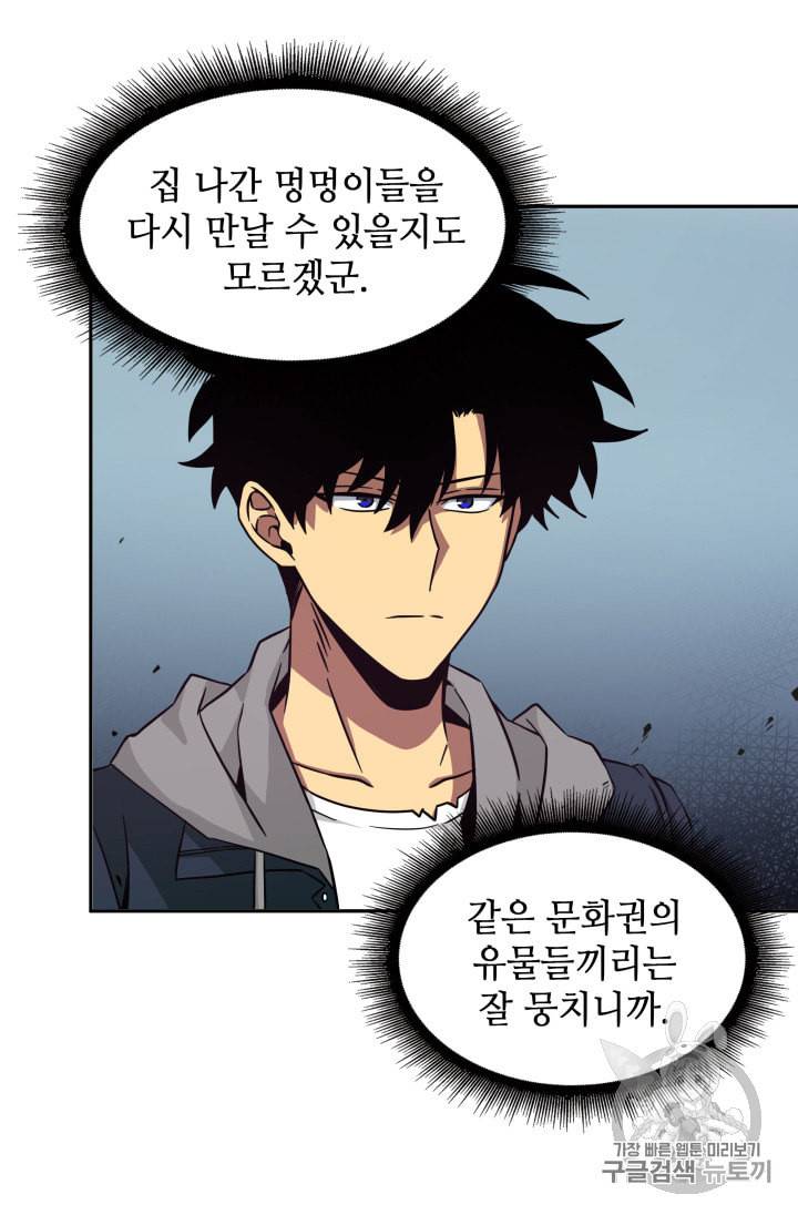 도굴왕 130화 92