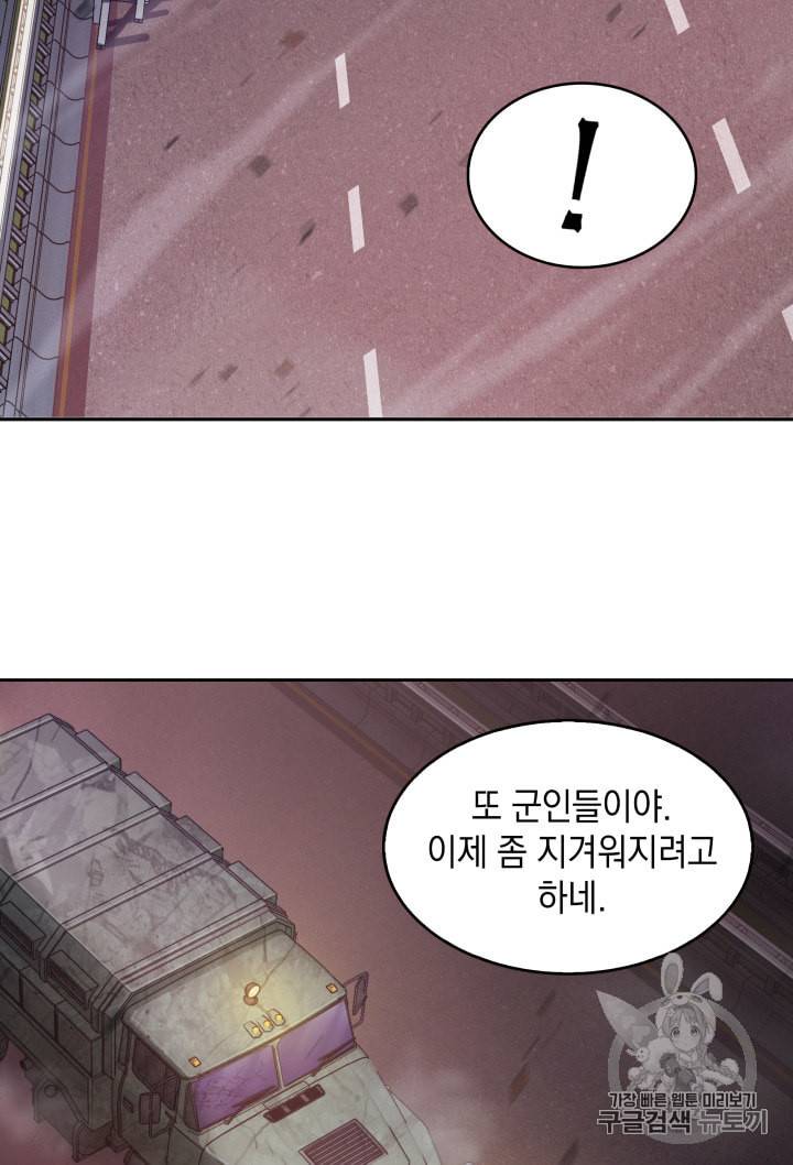 도굴왕 130화 94