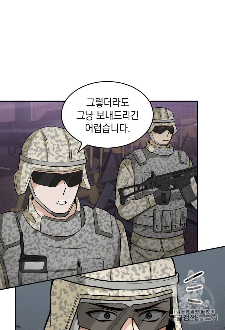 도굴왕 130화 98