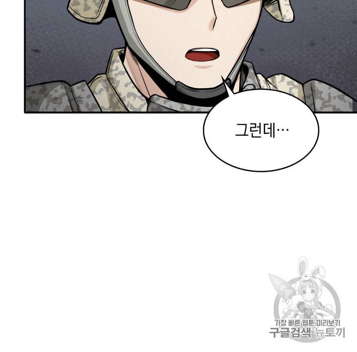도굴왕 130화 99