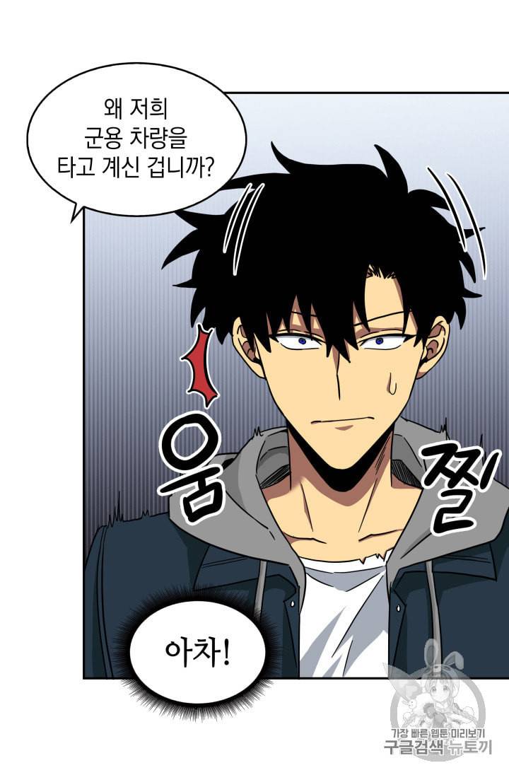 도굴왕 130화 100