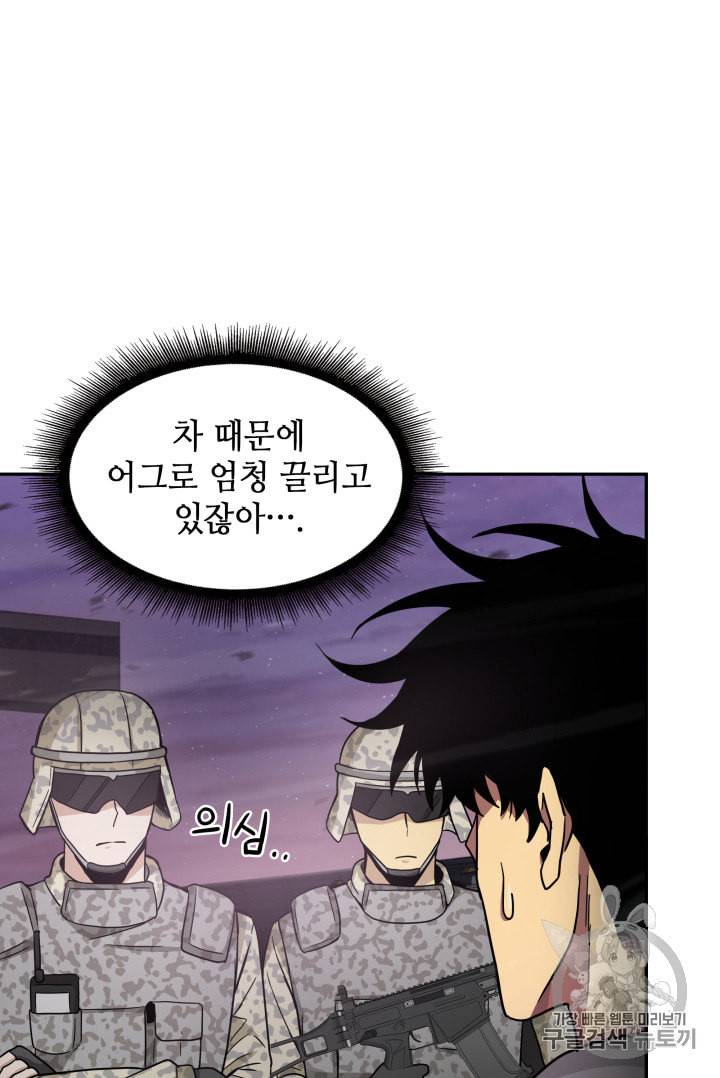 도굴왕 130화 101